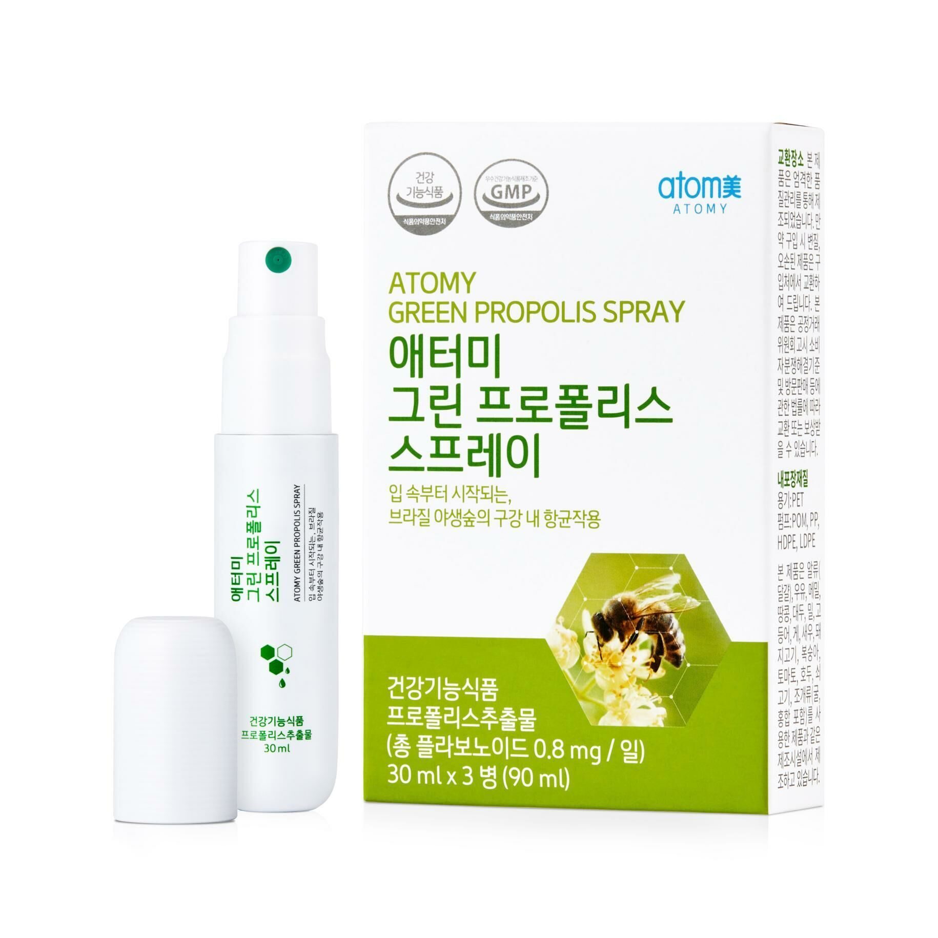 Атоми Прополис спрей для горла 3 шт (Atomy Green Propolis Spray)